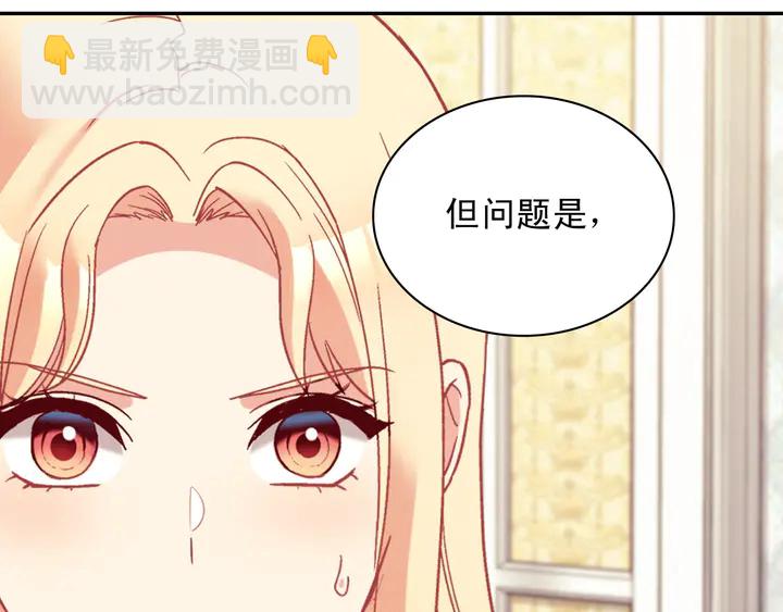 惡女的定義 - 第126話 真相漸漸浮現(2/3) - 8