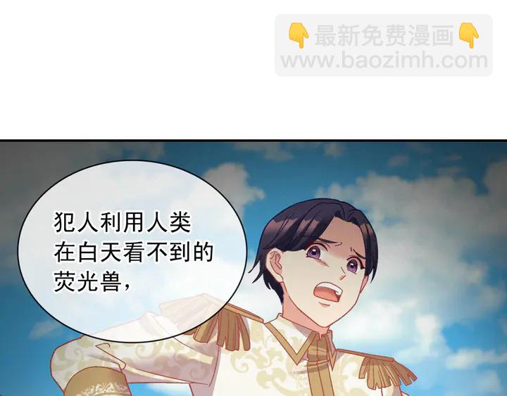 惡女的定義 - 第126話 真相漸漸浮現(2/3) - 3