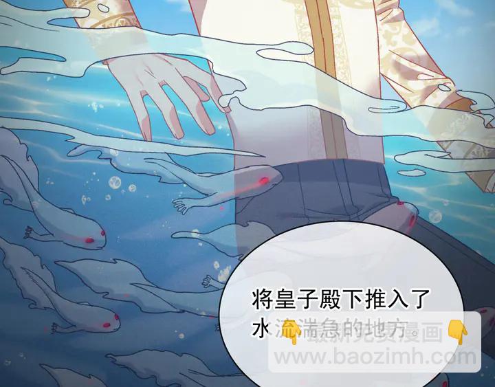 惡女的定義 - 第126話 真相漸漸浮現(2/3) - 4