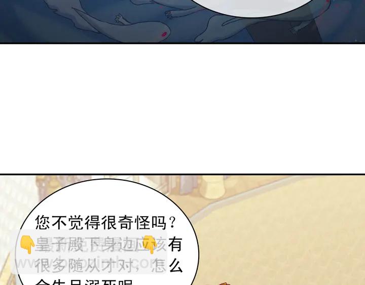 惡女的定義 - 第126話 真相漸漸浮現(2/3) - 5