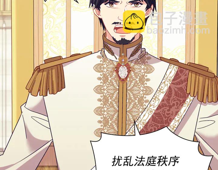 惡女的定義 - 第128話 把真相公之於衆(2/4) - 6