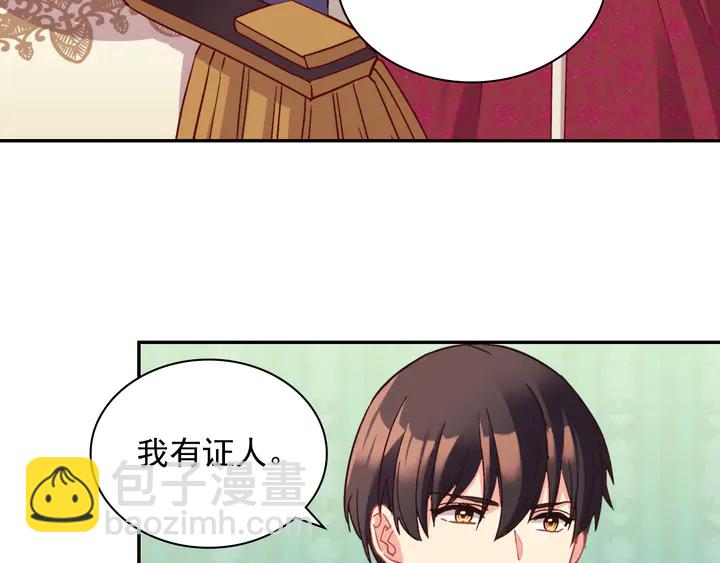 惡女的定義 - 第128話 把真相公之於衆(3/4) - 7