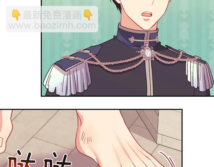 惡女的定義 - 第128話 把真相公之於衆(3/4) - 8