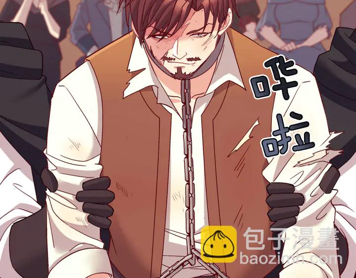 惡女的定義 - 第128話 把真相公之於衆(3/4) - 3