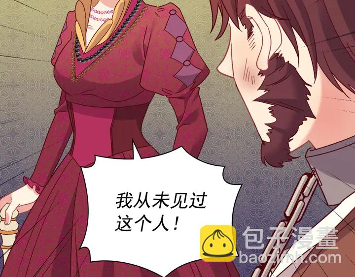 惡女的定義 - 第128話 把真相公之於衆(3/4) - 4