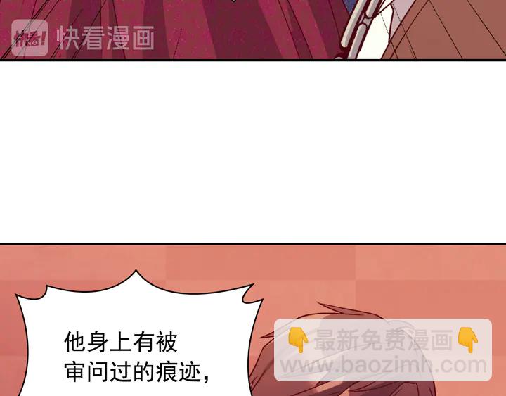 惡女的定義 - 第128話 把真相公之於衆(3/4) - 5