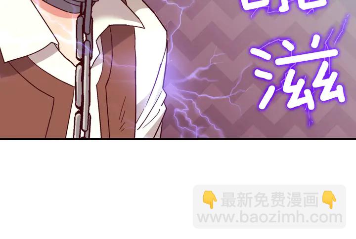 惡女的定義 - 第128話 把真相公之於衆(3/4) - 3