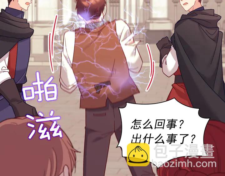 惡女的定義 - 第128話 把真相公之於衆(3/4) - 5