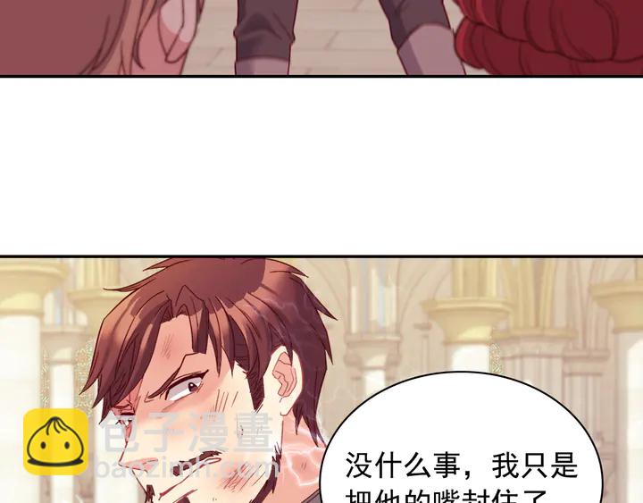 惡女的定義 - 第128話 把真相公之於衆(3/4) - 6