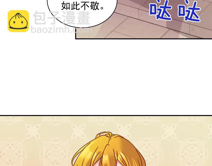 惡女的定義 - 第128話 把真相公之於衆(3/4) - 8