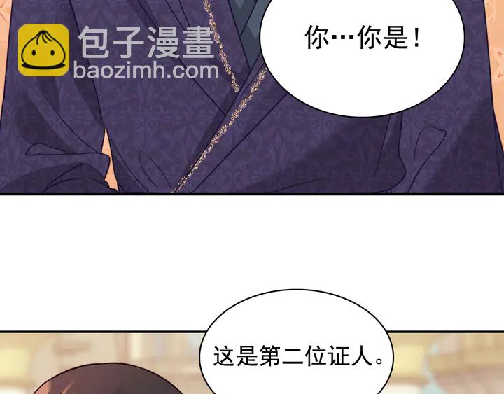 惡女的定義 - 第128話 把真相公之於衆(3/4) - 2