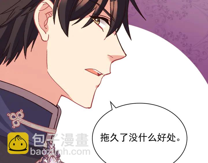 惡女的定義 - 第128話 把真相公之於衆(3/4) - 6