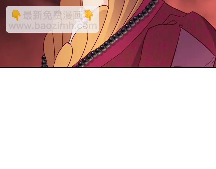 惡女的定義 - 第128話 把真相公之於衆(3/4) - 1