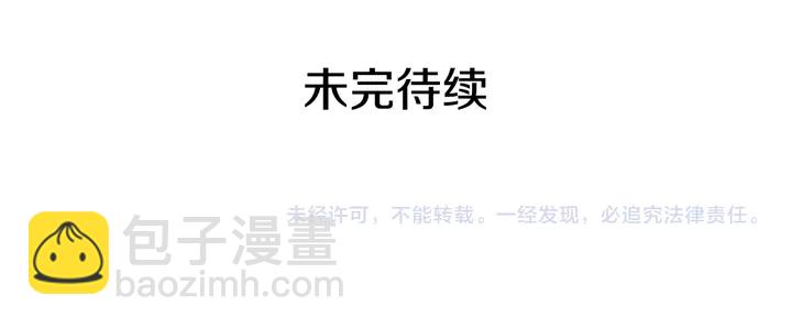 惡女的定義 - 第128話 把真相公之於衆(3/4) - 2