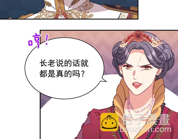 惡女的定義 - 第128話 把真相公之於衆(3/4) - 1