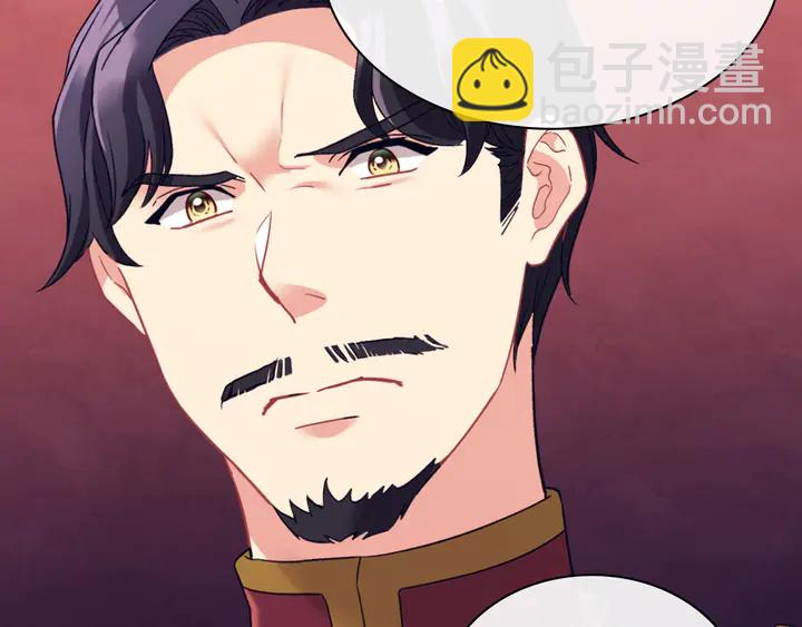 惡女的定義 - 第128話 把真相公之於衆(2/4) - 7