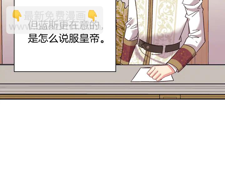 惡女的定義 - 第128話 把真相公之於衆(2/4) - 2