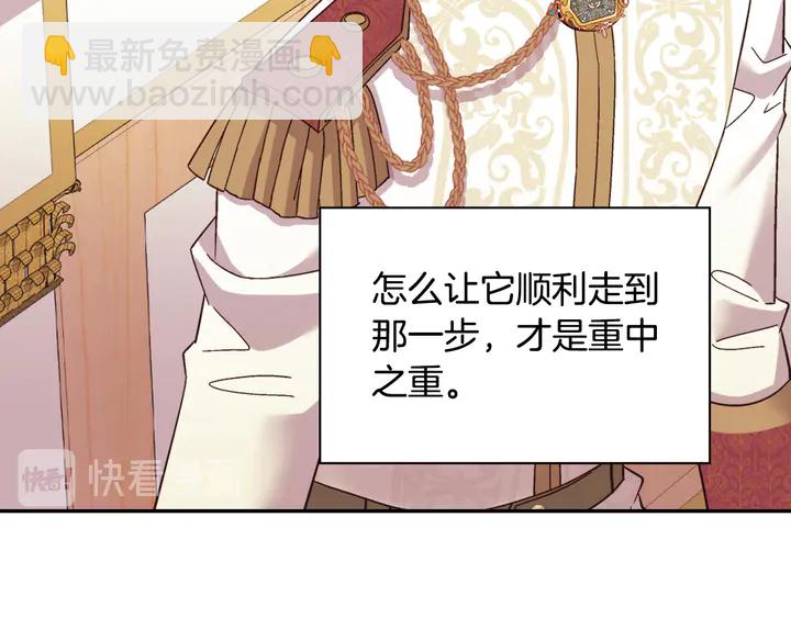 惡女的定義 - 第128話 把真相公之於衆(2/4) - 4