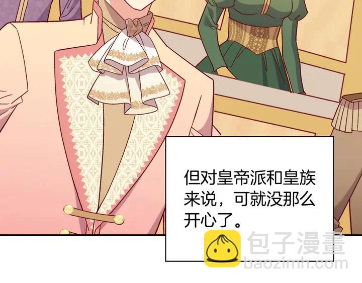 惡女的定義 - 第128話 把真相公之於衆(2/4) - 7