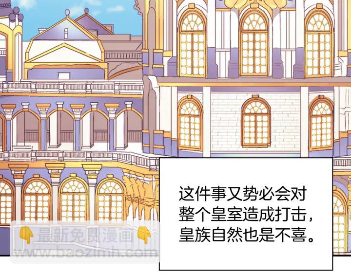 惡女的定義 - 第128話 把真相公之於衆(2/4) - 1