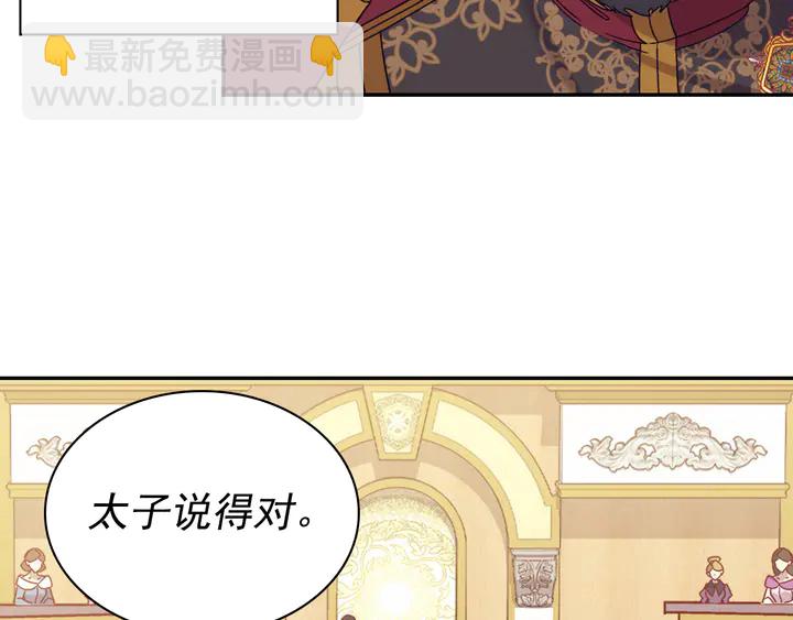 惡女的定義 - 第128話 把真相公之於衆(2/4) - 4