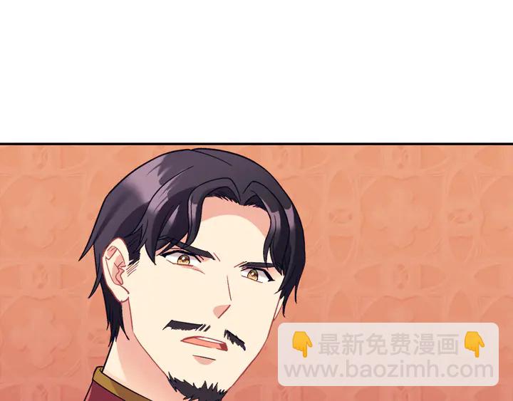 惡女的定義 - 第128話 把真相公之於衆(2/4) - 7