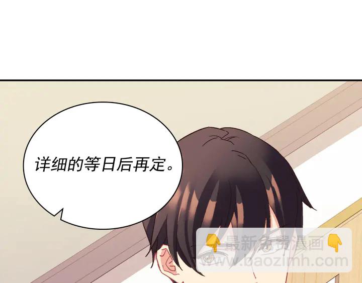 惡女的定義 - 第128話 把真相公之於衆(2/4) - 1