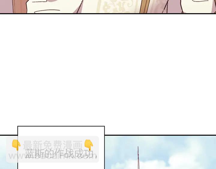 惡女的定義 - 第128話 把真相公之於衆(2/4) - 3