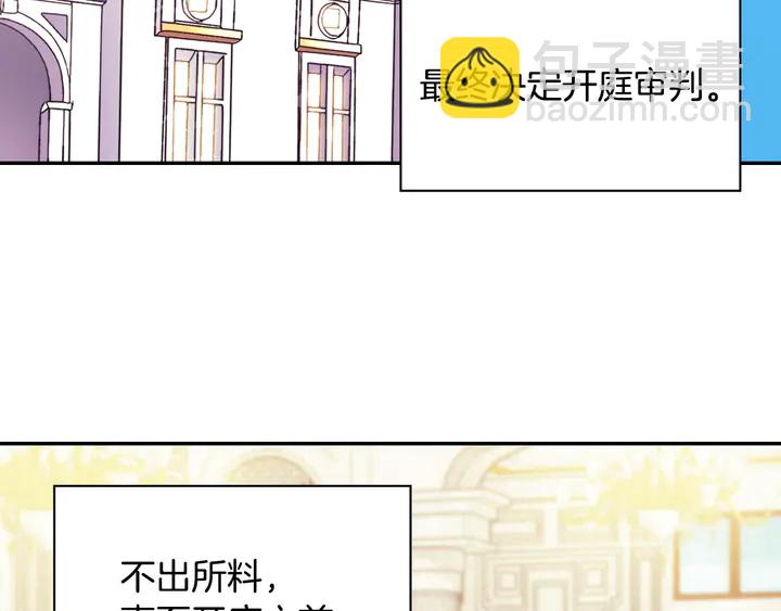 惡女的定義 - 第128話 把真相公之於衆(2/4) - 5