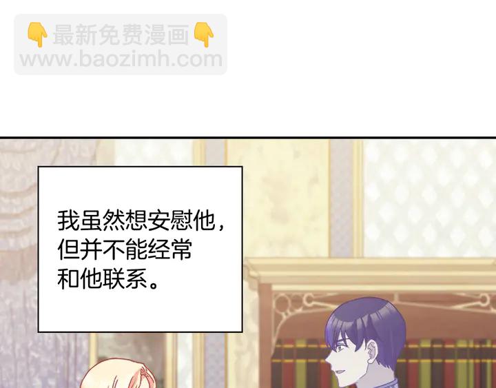 惡女的定義 - 第128話 把真相公之於衆(2/4) - 8