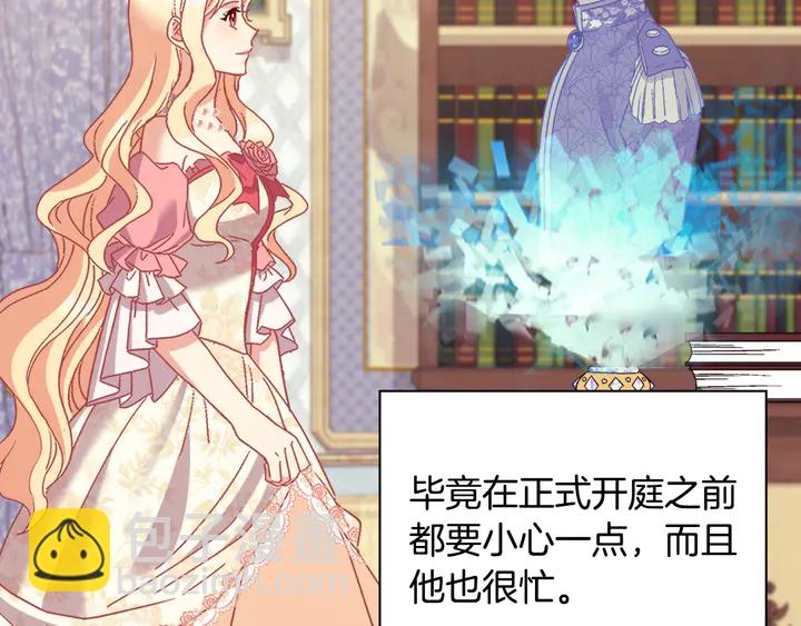 惡女的定義 - 第128話 把真相公之於衆(2/4) - 1