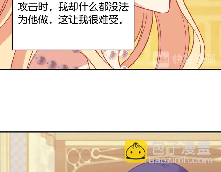 惡女的定義 - 第128話 把真相公之於衆(2/4) - 4