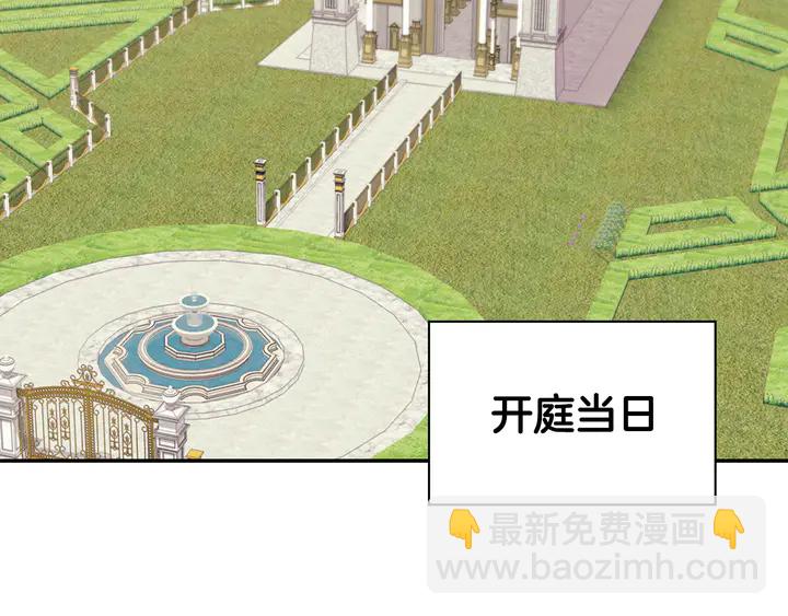 惡女的定義 - 第128話 把真相公之於衆(2/4) - 8