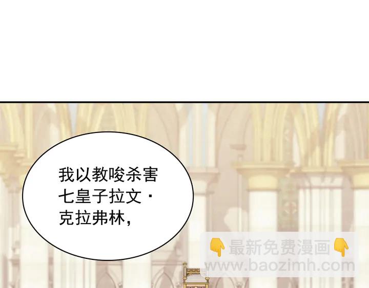 惡女的定義 - 第128話 把真相公之於衆(2/4) - 2