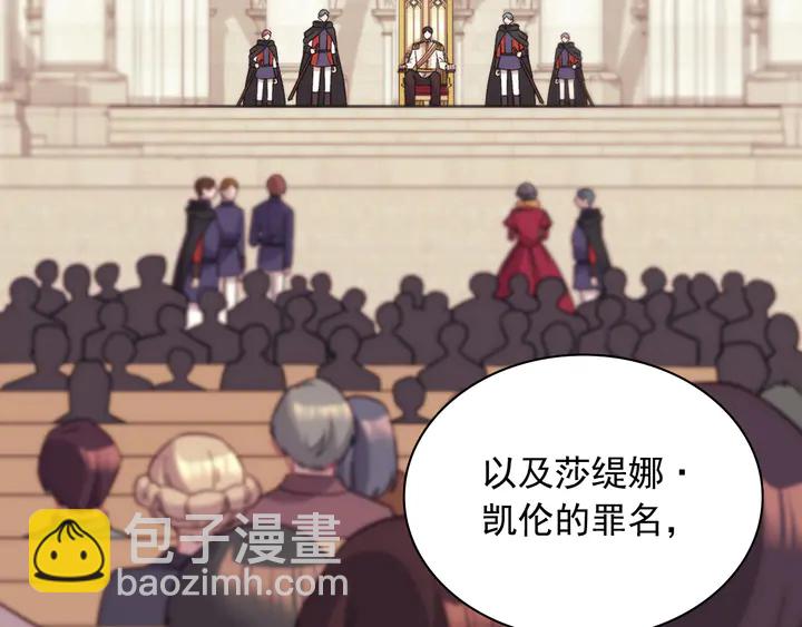 惡女的定義 - 第128話 把真相公之於衆(2/4) - 3