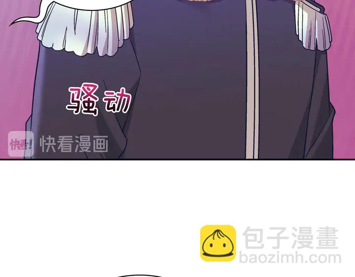 惡女的定義 - 第128話 把真相公之於衆(2/4) - 8