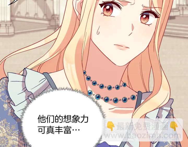 惡女的定義 - 第128話 把真相公之於衆(2/4) - 4