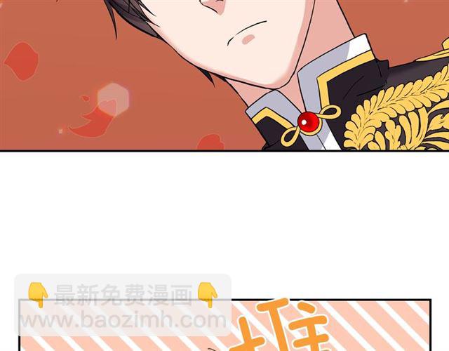 惡女的定義 - 第13話 和皇太子的晚餐(3/4) - 3