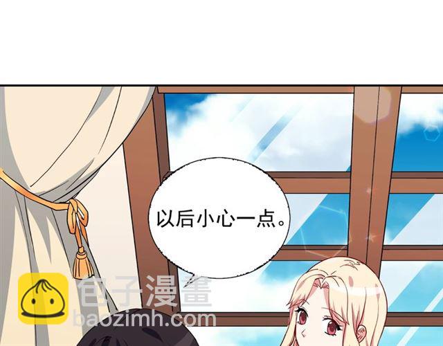 惡女的定義 - 第13話 和皇太子的晚餐(3/4) - 5