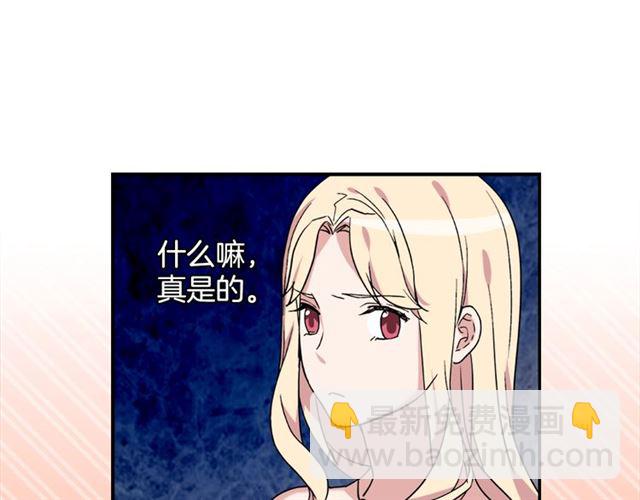 惡女的定義 - 第13話 和皇太子的晚餐(3/4) - 8