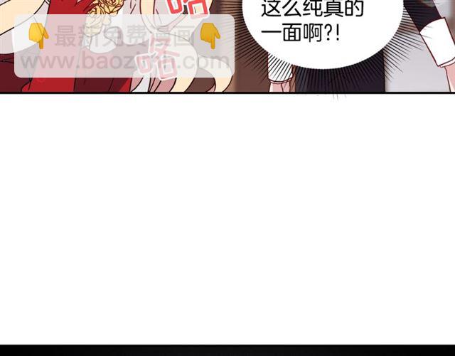 惡女的定義 - 第13話 和皇太子的晚餐(3/4) - 5