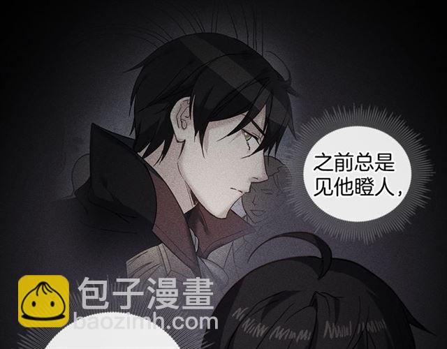 惡女的定義 - 第13話 和皇太子的晚餐(3/4) - 6