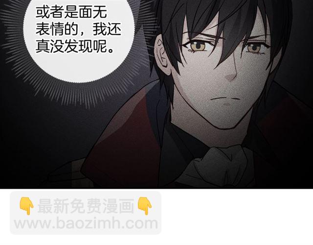 惡女的定義 - 第13話 和皇太子的晚餐(3/4) - 7