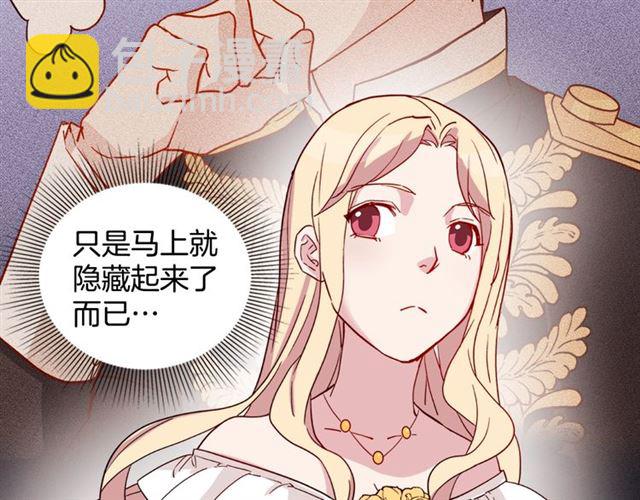 惡女的定義 - 第13話 和皇太子的晚餐(3/4) - 4