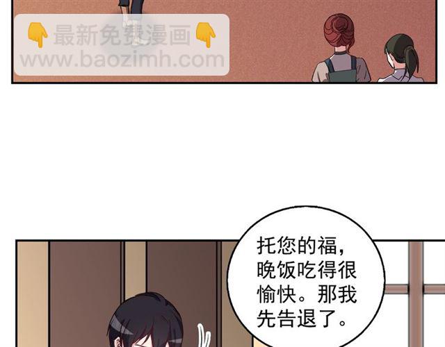 惡女的定義 - 第13話 和皇太子的晚餐(3/4) - 7