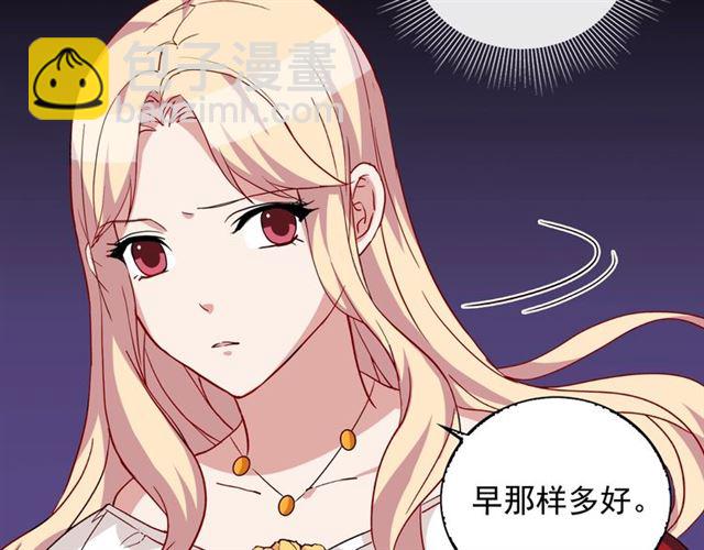 惡女的定義 - 第13話 和皇太子的晚餐(3/4) - 5