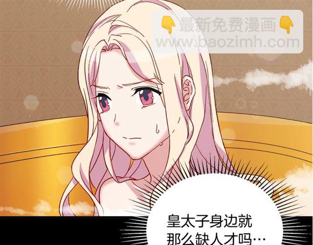 惡女的定義 - 第13話 和皇太子的晚餐(3/4) - 6