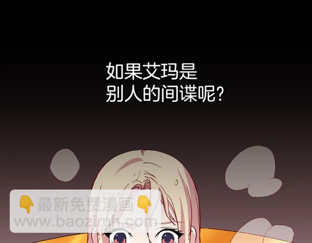 惡女的定義 - 第13話 和皇太子的晚餐(3/4) - 3