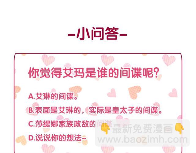 惡女的定義 - 第13話 和皇太子的晚餐(3/4) - 6