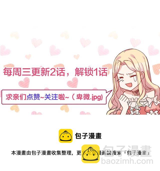 惡女的定義 - 第13話 和皇太子的晚餐(4/4) - 2